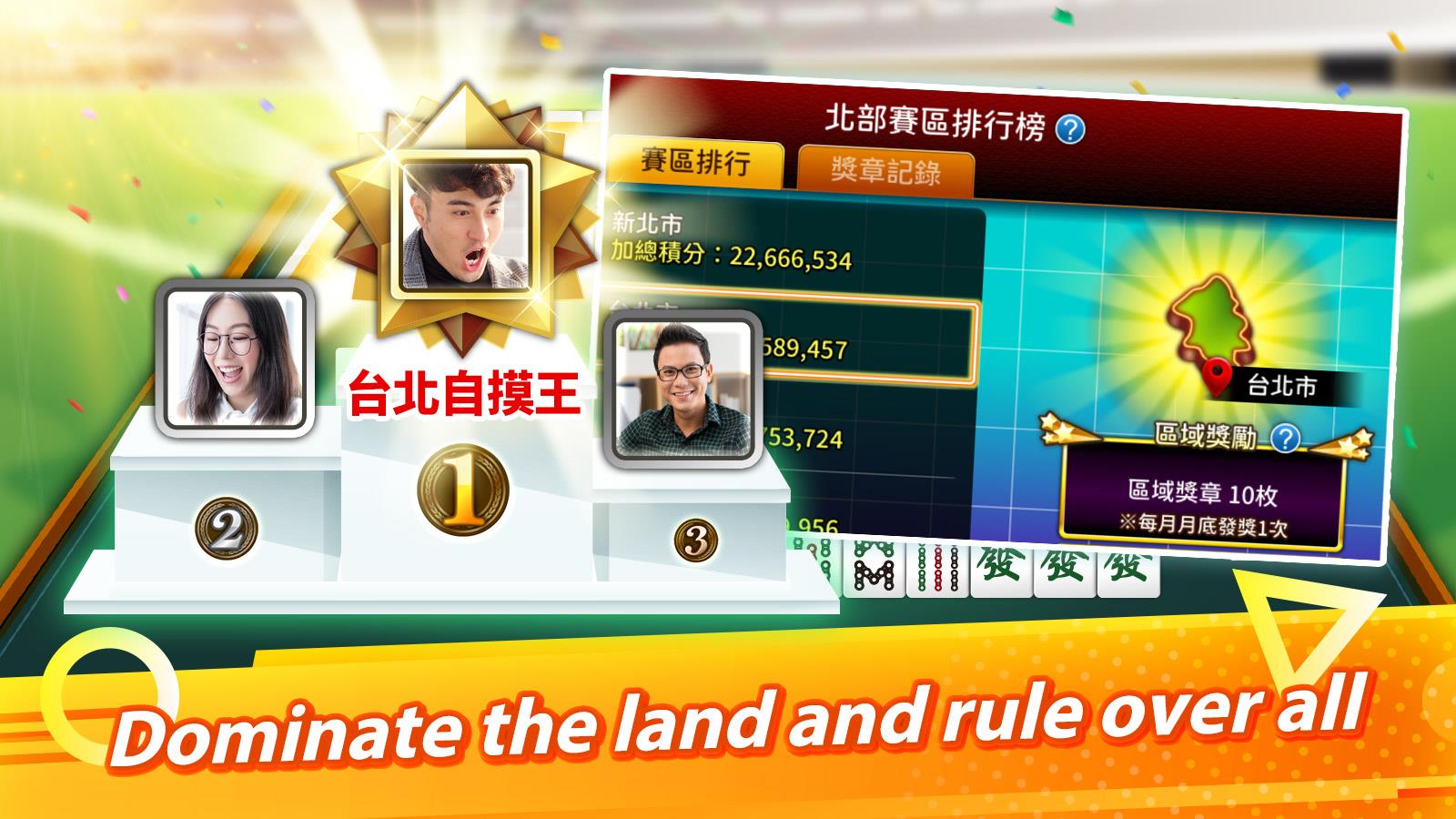 麻將 神來也麻將－台灣16張、麻雀  Screenshot 2