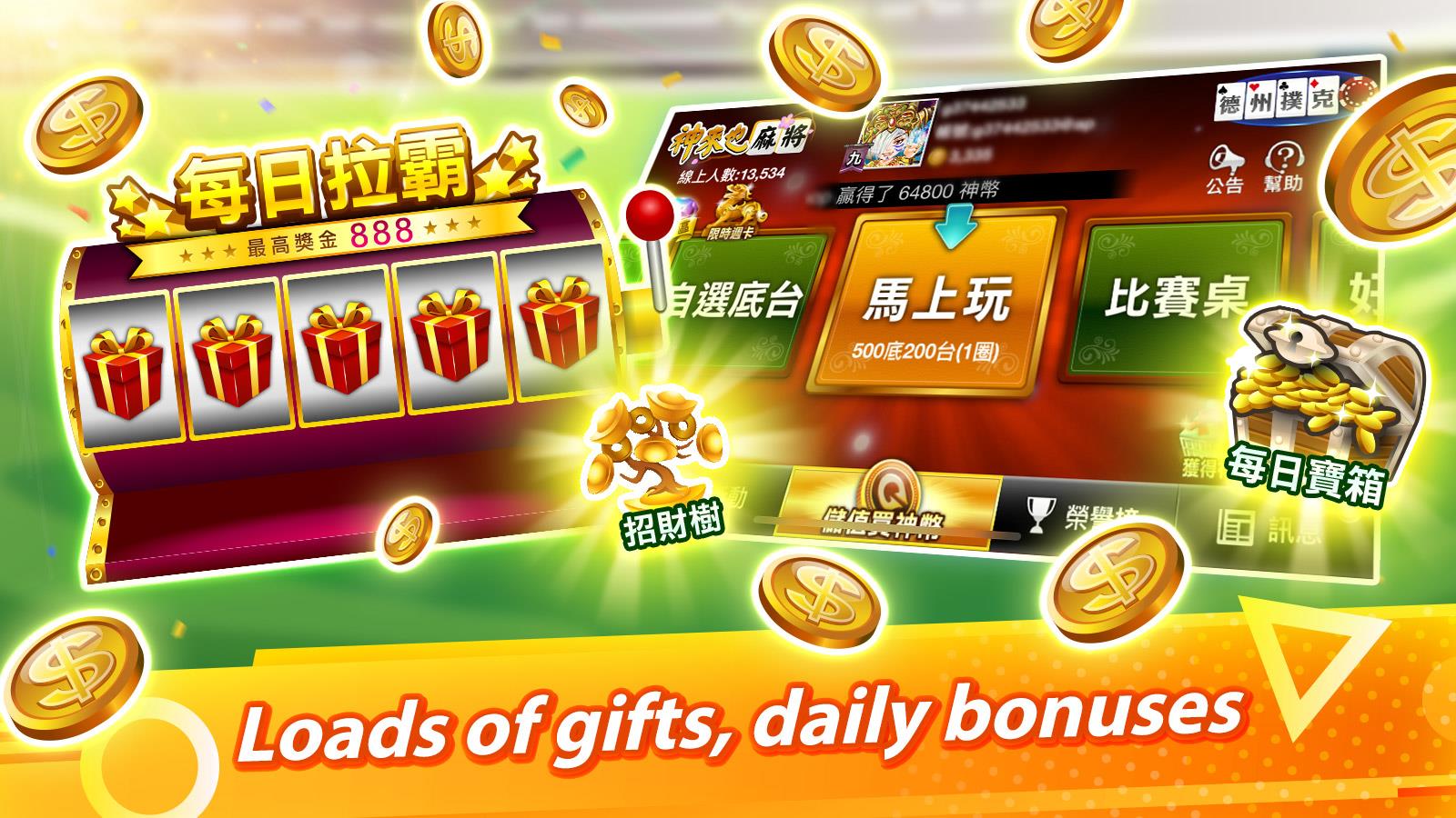 麻將 神來也麻將－台灣16張、麻雀  Screenshot 11