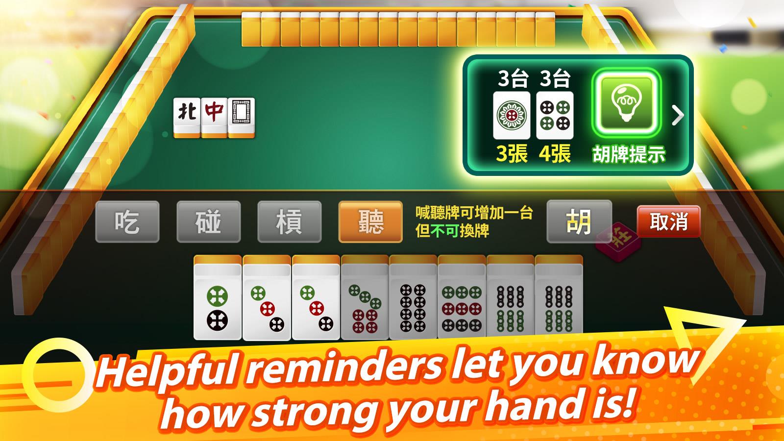 麻將 神來也麻將－台灣16張、麻雀  Screenshot 10