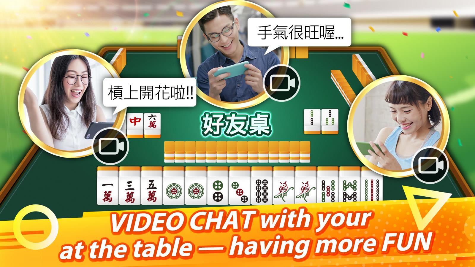 麻將 神來也麻將－台灣16張、麻雀  Screenshot 14