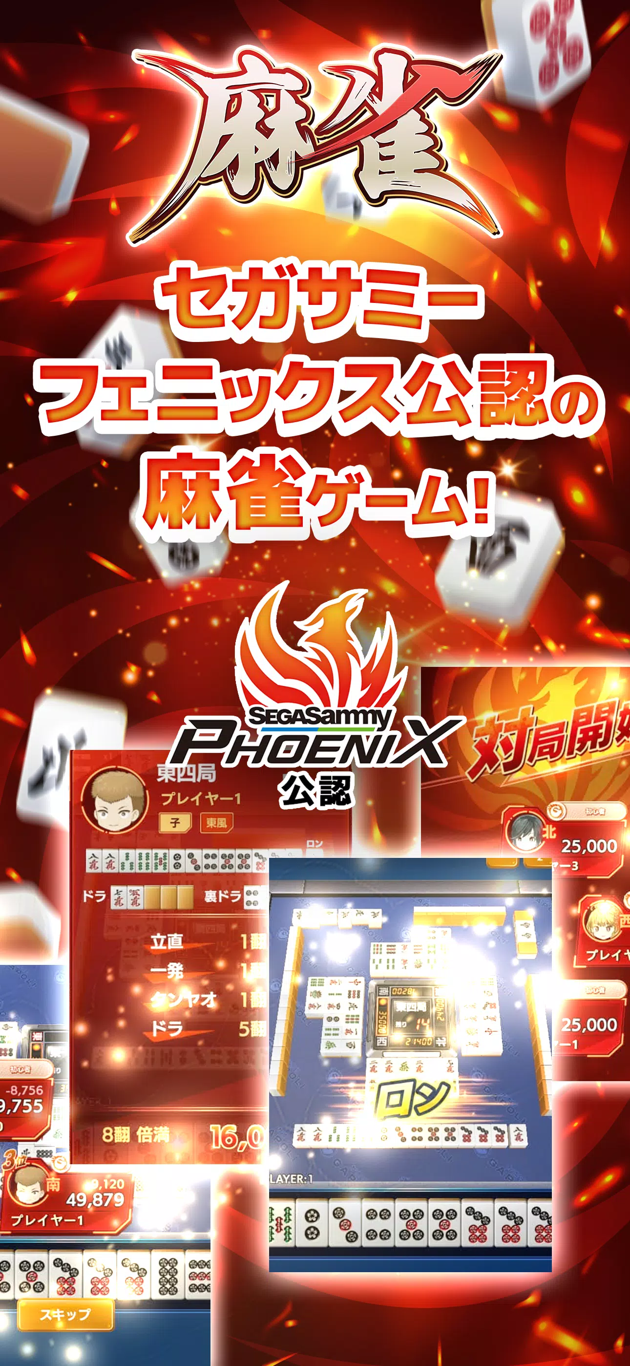 オンラインゲームセンターGAPOLI メダルゲーム・パチンコ Screenshot 7