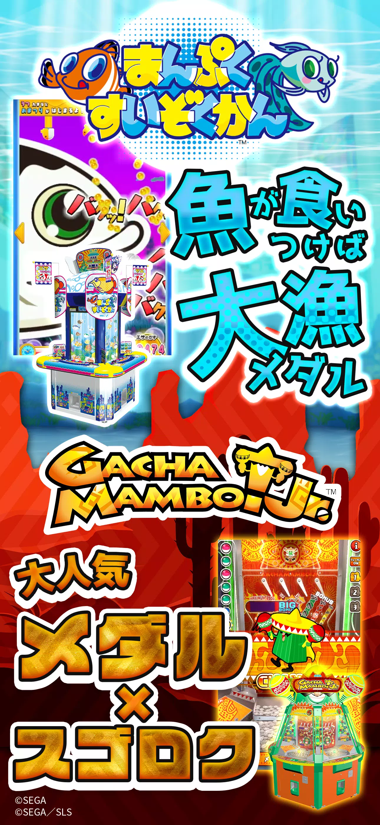 オンラインゲームセンターGAPOLI メダルゲーム・パチンコ Screenshot 6