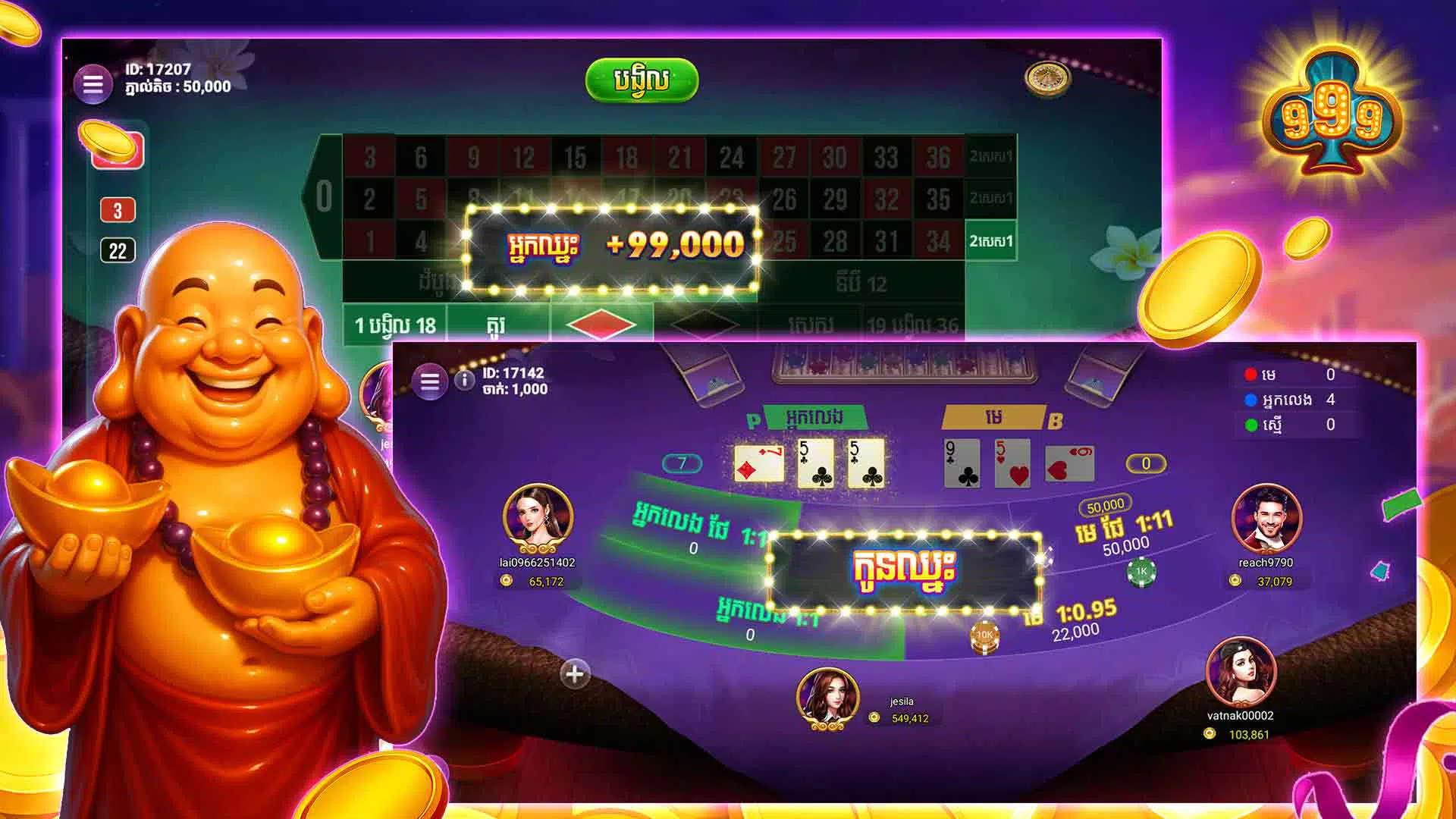 KH999 - Tien Len, Lengbear Screenshot 4