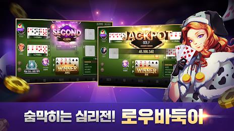 윈조이 포커 Screenshot 21