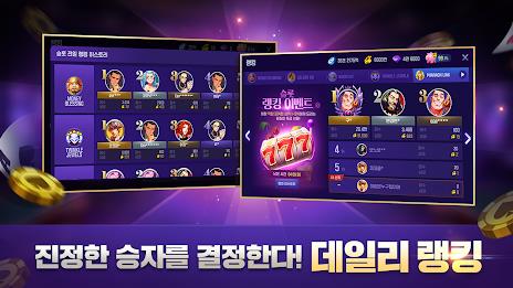 윈조이 포커 Screenshot 16