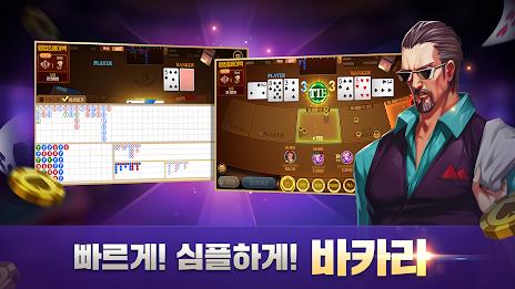 윈조이 포커 Screenshot 14