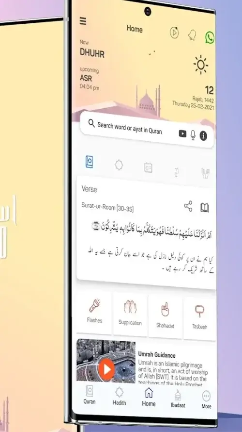 Islam360  Screenshot 4