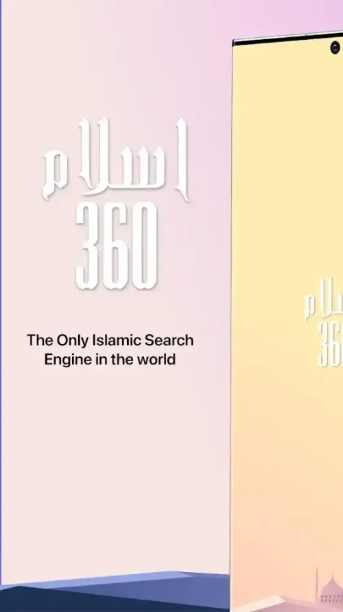 Islam360  Screenshot 5