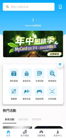 MyCard Screenshot 1