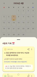 Re:Mind -마음로그, 마음일기AI, 무드로그  Screenshot 5