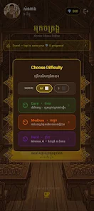 Khmer Chess Screenshot 4