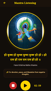 Sri Krishna Puja Screenshot 5