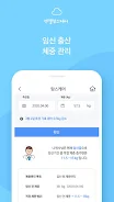 엔젤맘스케어  Screenshot 6