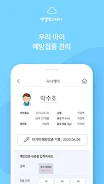 엔젤맘스케어  Screenshot 2