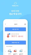 엔젤맘스케어  Screenshot 3