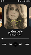 اغاني فيروز بدون نت  Screenshot 4
