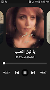 اغاني فيروز بدون نت  Screenshot 6