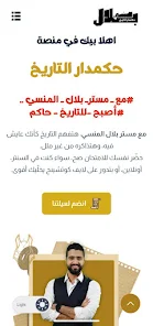 Bilal Elmansy  Screenshot 3