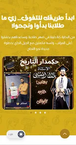 Bilal Elmansy  Screenshot 1