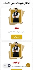 Bilal Elmansy  Screenshot 2