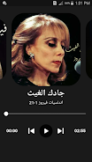 اغاني فيروز بدون نت  Screenshot 2