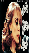 اغاني فيروز بدون نت  Screenshot 1