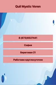 Quil Mystic Voren  Screenshot 1