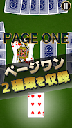 ページワン  Screenshot 1