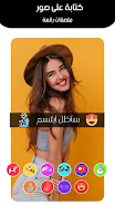 برنامج كتابة على صور  Screenshot 8
