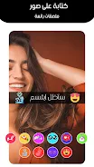 برنامج كتابة على صور  Screenshot 5
