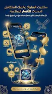 ستلايت العقبة  Screenshot 1