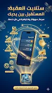 ستلايت العقبة  Screenshot 2