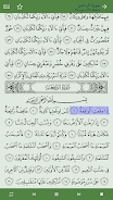القرآن الكريم  Screenshot 7