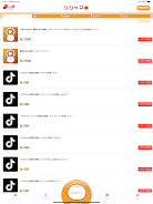 ソシャマ ~ 新感覚のポイ活アプリ ~  Screenshot 6