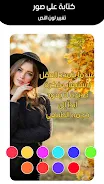 برنامج كتابة على صور  Screenshot 2