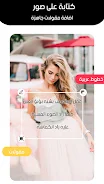 برنامج كتابة على صور  Screenshot 1