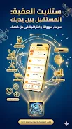 ستلايت العقبة  Screenshot 3