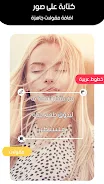 برنامج كتابة على صور  Screenshot 6