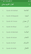القرآن الكريم  Screenshot 3