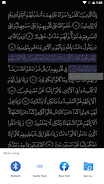 القرآن الكريم  Screenshot 6
