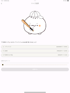 ソシャマ ~ 新感覚のポイ活アプリ ~  Screenshot 8
