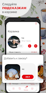 Правильный Кофе  Screenshot 3