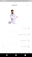 طب وعافيه  Screenshot 3
