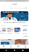 طب وعافيه  Screenshot 5