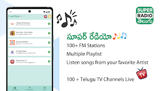 Super Radio Telugu  Screenshot 4
