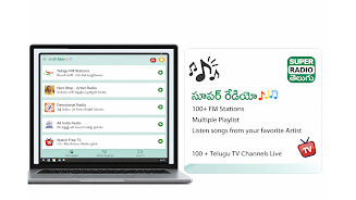 Super Radio Telugu  Screenshot 9