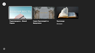 First Slavic Baptist Church  Screenshot 10