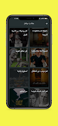 قصص رعب عبد الرحمن محمد  Screenshot 4