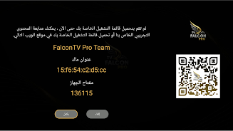 Falcon TV Pro  Screenshot 1