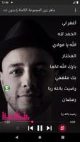 اناشيد ماهر زين بدون نت  Screenshot 3